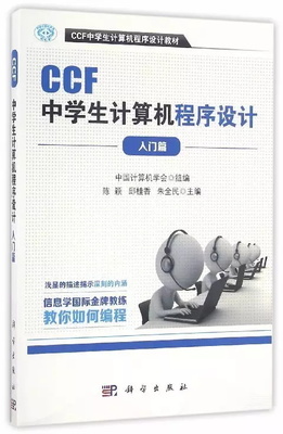 全國青少年信息學(xué)奧林匹克 計算機編程的璀璨舞臺